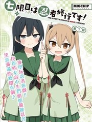 漫画91作品雨季便利店封面